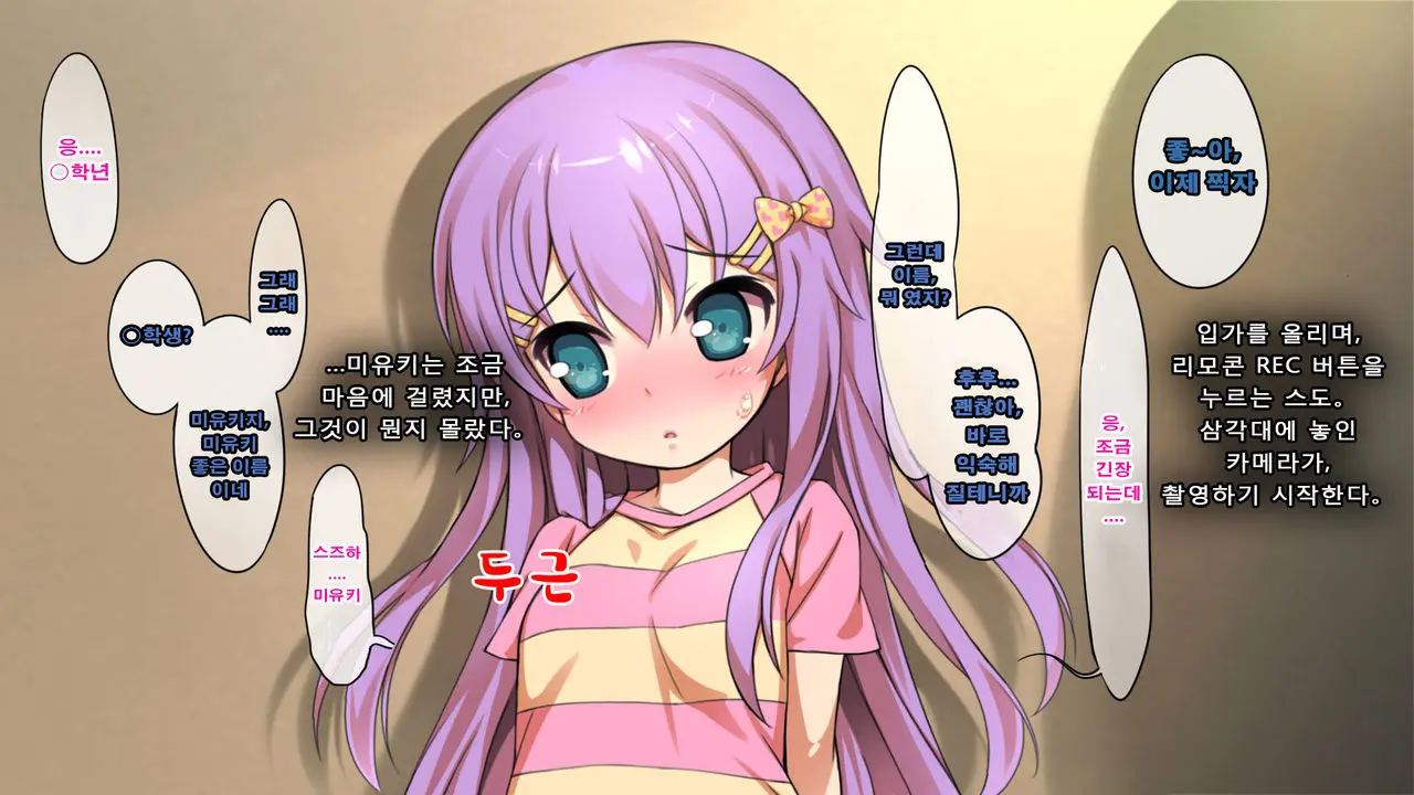 Houkago Brain Hack ~Sennou De Majime Shoujo No Kareshi Ni Natte, Chiisai Manko Ni Hame Makuri!!~